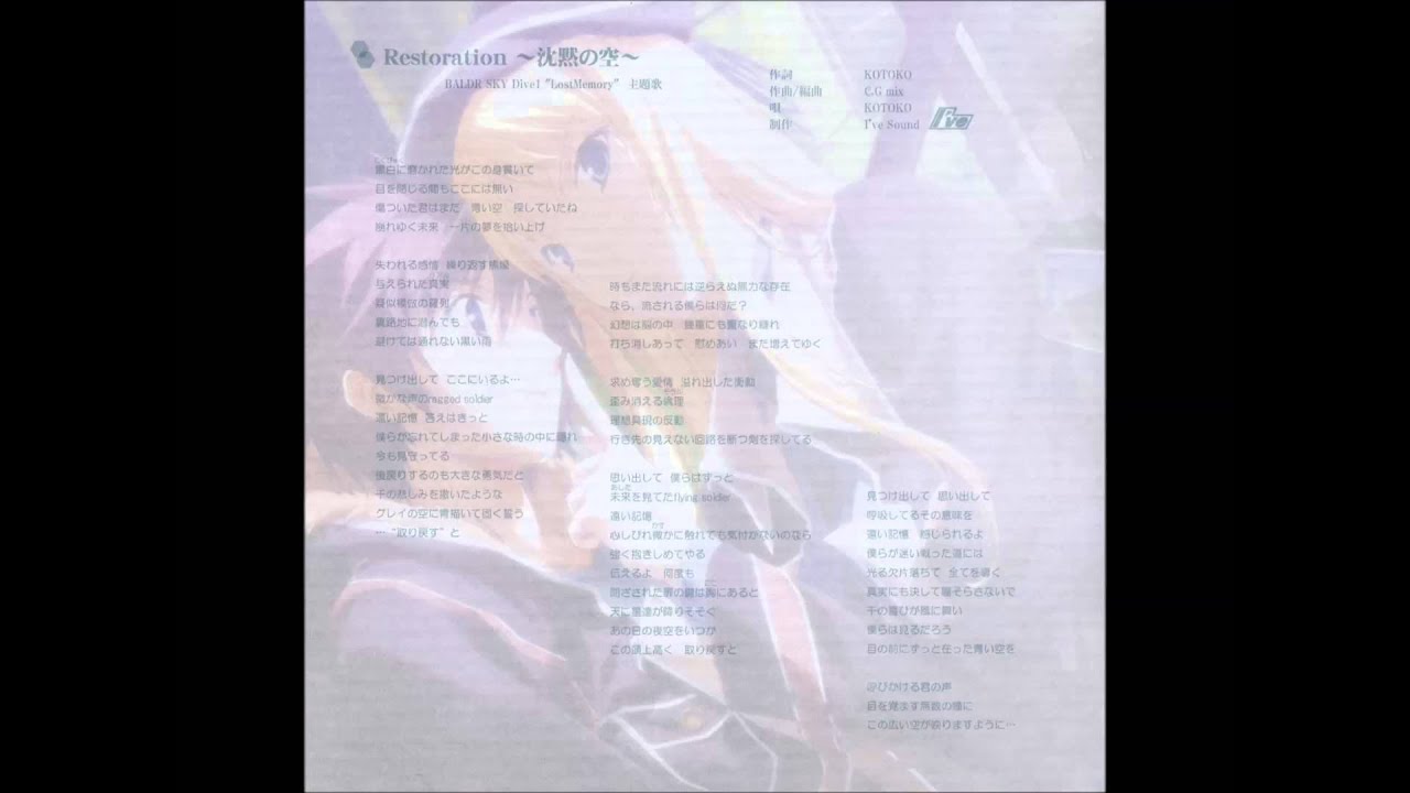 Baldr Sky - Restoration ~Chinmoku no Sora~ (Ending Version)