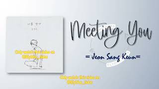 Jeon Sang Keun - Meeting you (너를 만나) [RomIEng Lyric]