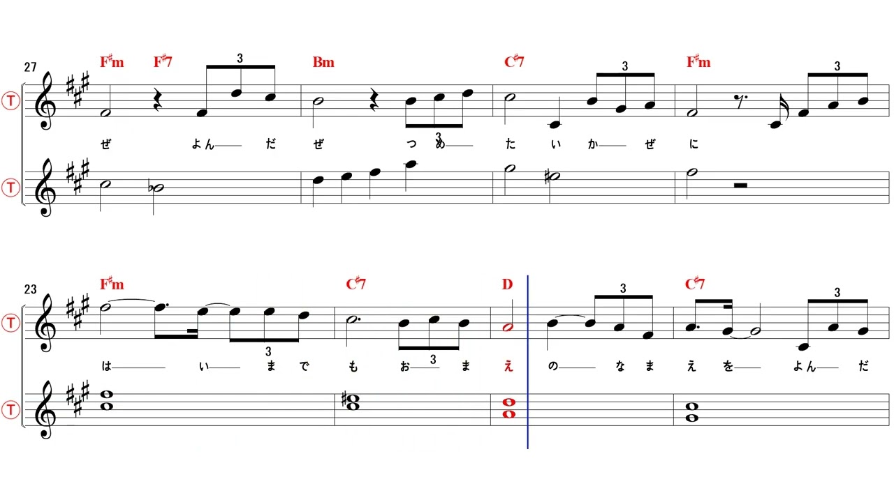 すからざページ さちこ - Bb Tenor/Soprano Sax Sheet Music [ Nagabuchi Tsuyoshi