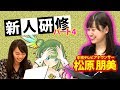 【新人研修】リアルアナウンサー×VTuberアナウンサー④【滑舌強化 編 part.2】