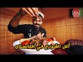 جولة أكل الشوارع في أفغانستان - كابول Street food tour in Afghanistan - Kabul 🇦🇫