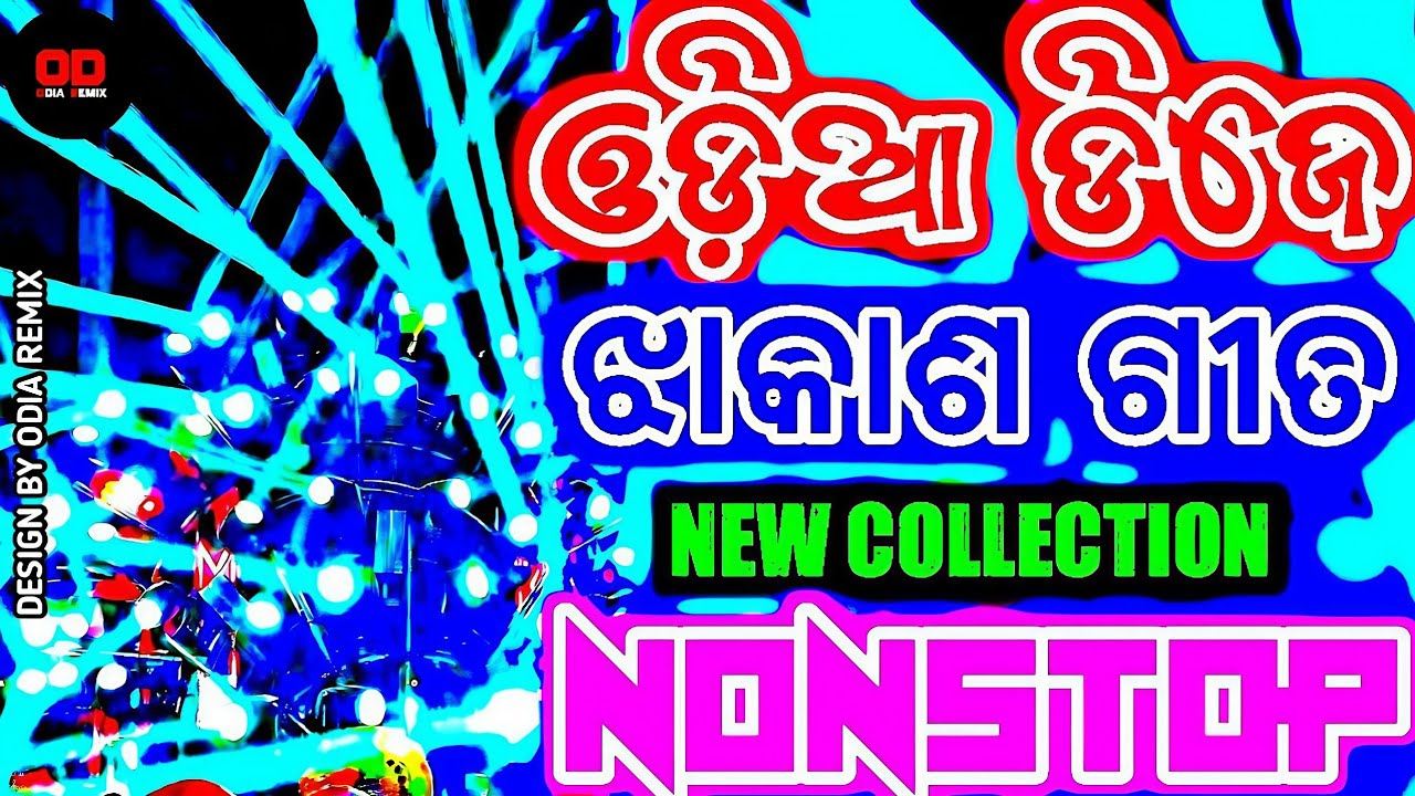 Odia New Dj Songs Remix Odia Dj Songs Nonstop Remix New Odia Dj Nonstop Mix Odia Dj Songs Remix 2026