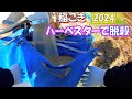 稲こき機械ハーベスター default.jpg