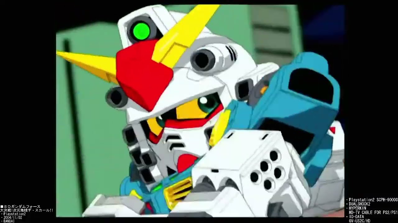 [配信お試し中]PS2 - SDガンダムフォース 大決戦次元海賊デ・スカール #01 当時以来に