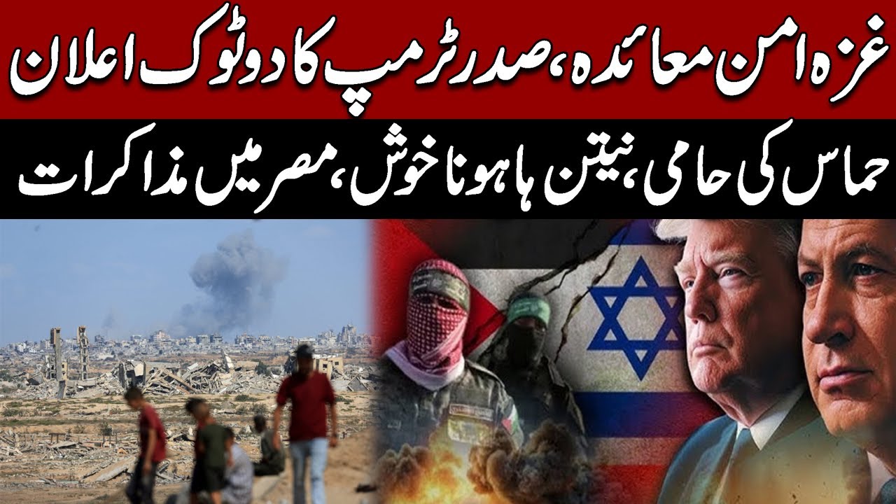 Gaza Peace Deal Shock! Trump’s Bold Statement Angers Netanyahu | Talks in Egypt