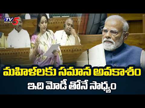 BJP MP Hema Malini Speech In Parliament Over Women Reservation Bill | TV5 News - TV5NEWS