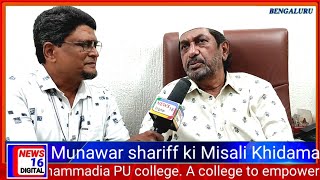 Munawar shariff ki Misali Khidamat Exclusive interview with MD Standard Automobile News 16 Digital