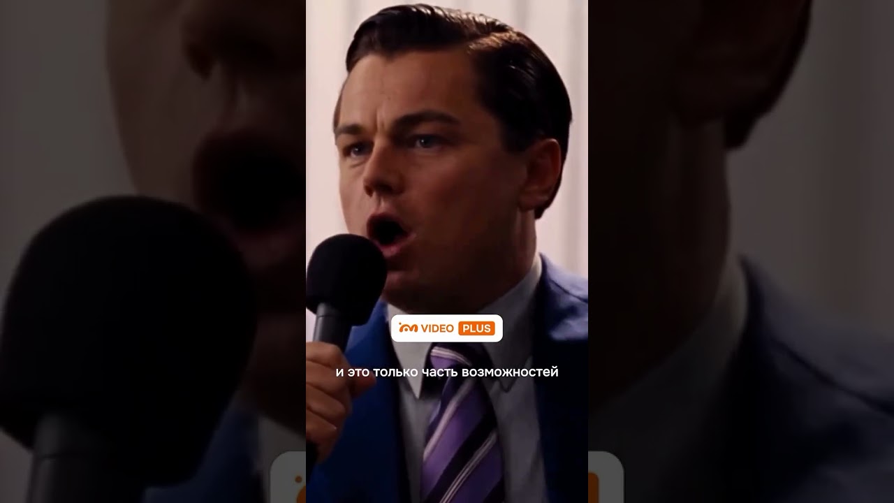 С подпиской MOST Video Plus вы получаете не только доступ к фильмам и сериалам, но и ощутимые бонусы