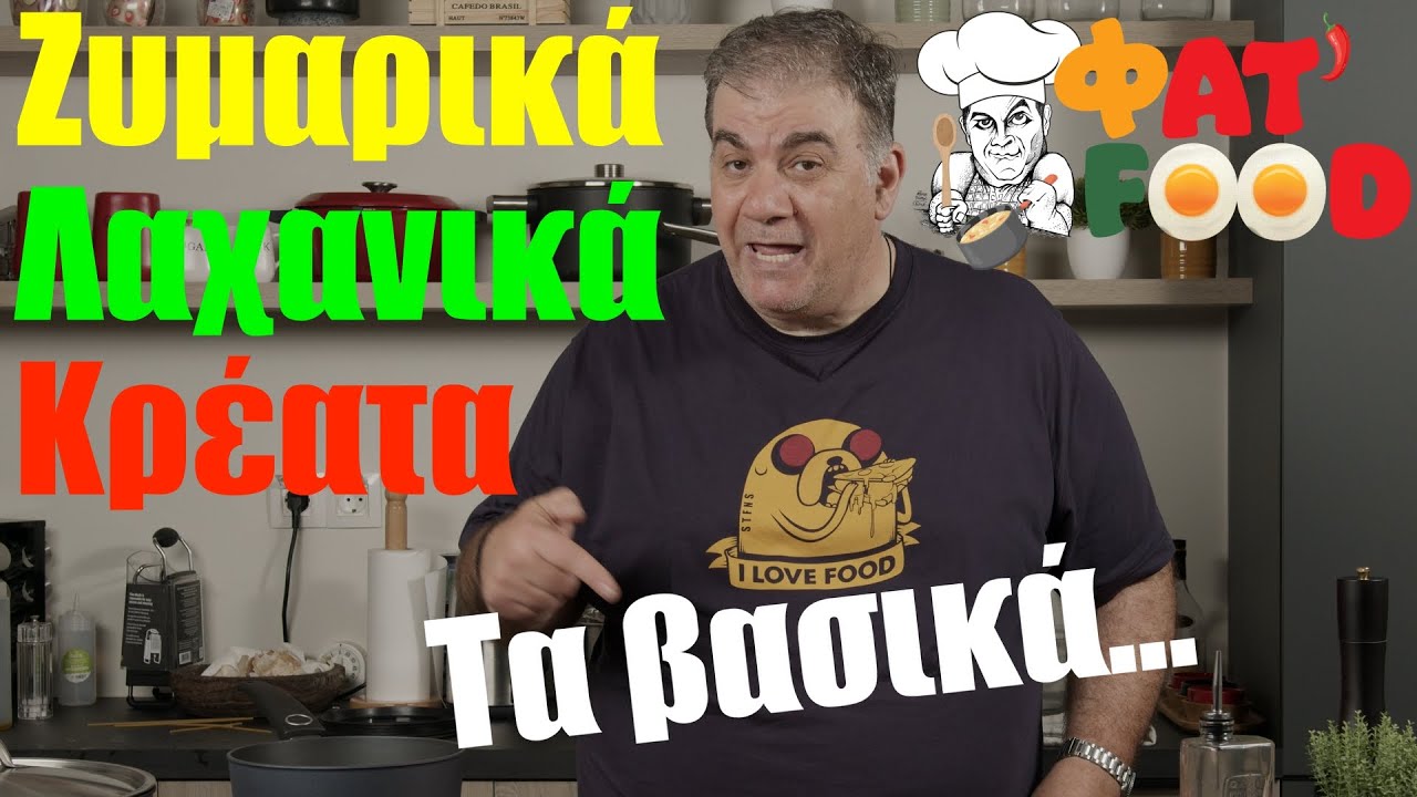 Πως να μαγειρέψουμε σωστά..ζυμαρικά, λαχανικά και κρέατα! | StarovasTV
