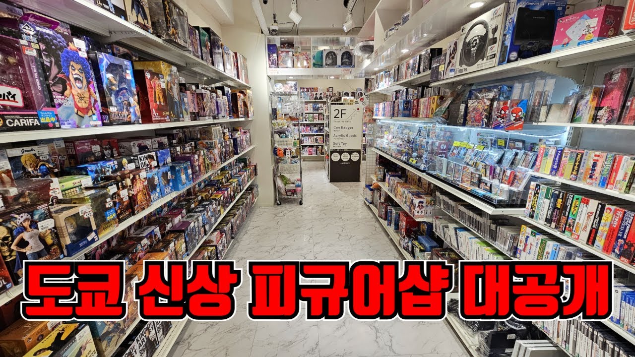 [도쿄 피규어샵] 의외로 피규어 쇼핑 천국?! 시부야에서 원피스+귀멸의칼날 구경했어요!