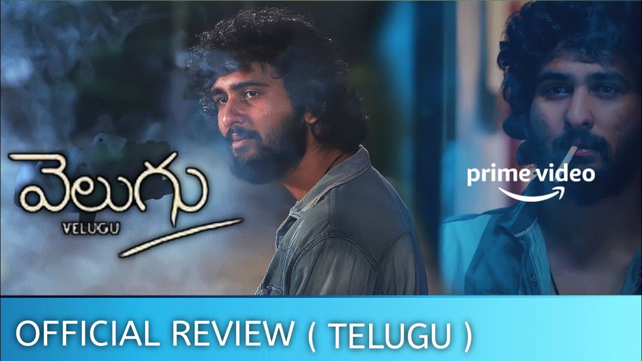 velugu movie review 2022