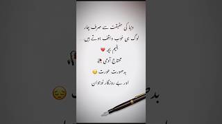 The Reality of the World#foryou #poetry #viral #shortvideo #unfrezzmyaccount #follow