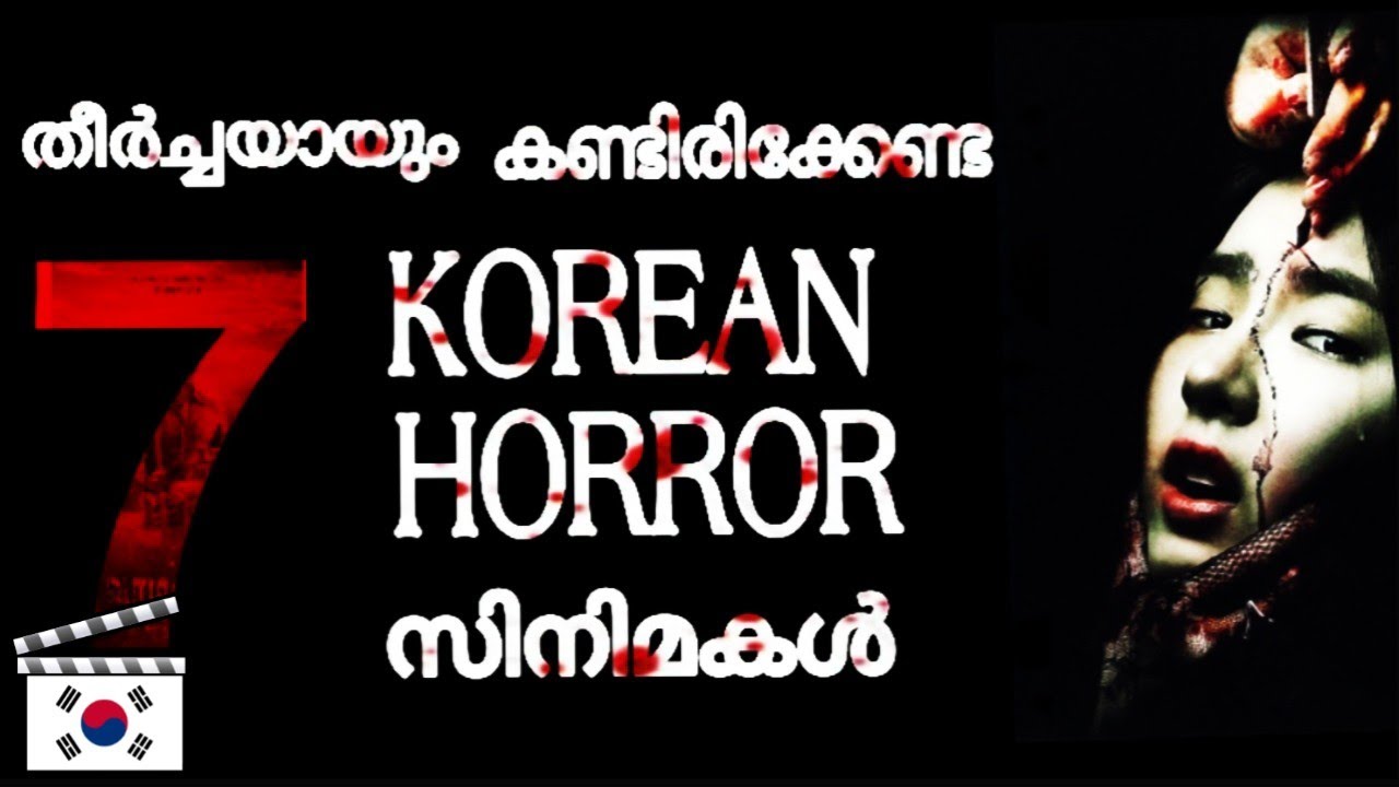 7 must watch Korean Horror Movies | Media Analyst - YouTube