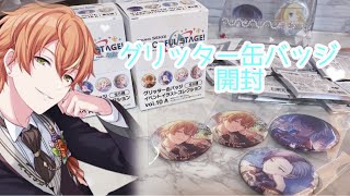 プロセカ￤グリッター缶バッジvol.10 A box開封＋バラチャレ