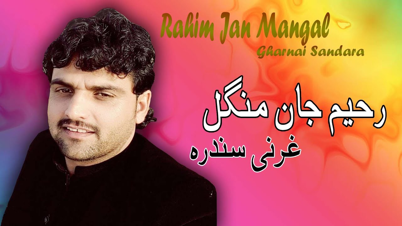 Gharanai Sandara | Rahim Jan Mangal | Pashto New Song | Gharanai | New MMC OFFICIAL 2021