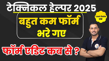 RVUNL Technician-III Total Online Form || Total Form & Edit Vindo Update