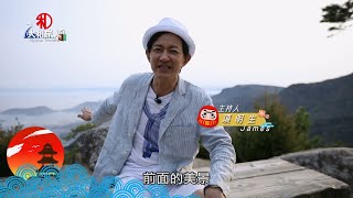 《大和旅人》沒去到也要看到！雲海繚繞必看日本美景｜   精采預告 | 10/21周六21:00首播 #項明生 #亞洲旅遊台