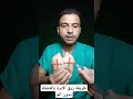 طريقة زرق الابرة بالعضلة بدون الم وسام شريدي طب صحة طريقة زرق الابرة بالعضلة بدون الم وسام شريدي طب صحة