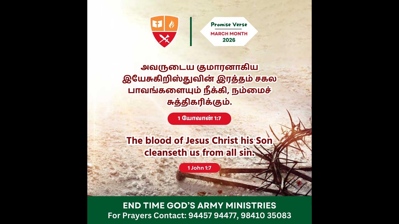 🛑  March Month Promise Message || Blood of Jesus || Bro.Moses Kamalesan || 1st March 2026