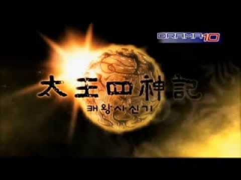 太王四神記 予告動画サムネイル