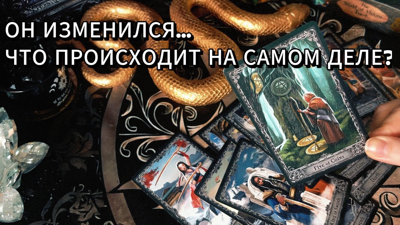 Почему он отдаляется? Что его не устраивает в отношениях?