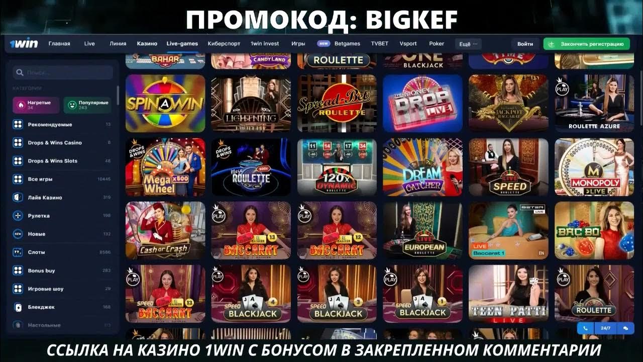 1win casino промокоды 2023