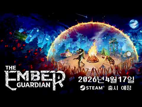 [4월 신작 게임] 판타지 기지 건설 로그라이크 전략 게임 '엠버 가디언' (Ember GUARDIAN) 플레이. 판타지 전략 디펜스 액션 게임 추천? (출시예정 스팀 PC 게임)