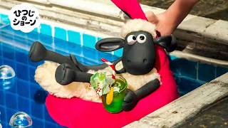 ショーンの夏の日々🐑🌞🌴🏖️ | ひつじのショーン 公式チャンネル