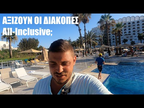 Το ξενοδοχείο που