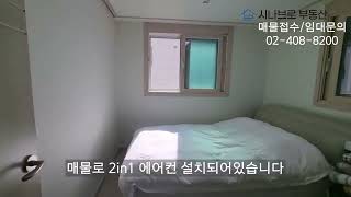 위례 신혼부부 추천 투룸 (비싼 아파트 전세 대신 주택은 어때요)