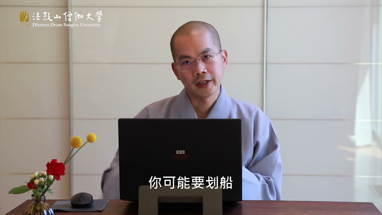 六度波羅蜜全集 _ 講師 常啓法師