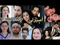 مسلسل آسرتي الحلقه الثالثه 3 الحلقه 3 من المسلسل الباكستاني أسيرتي