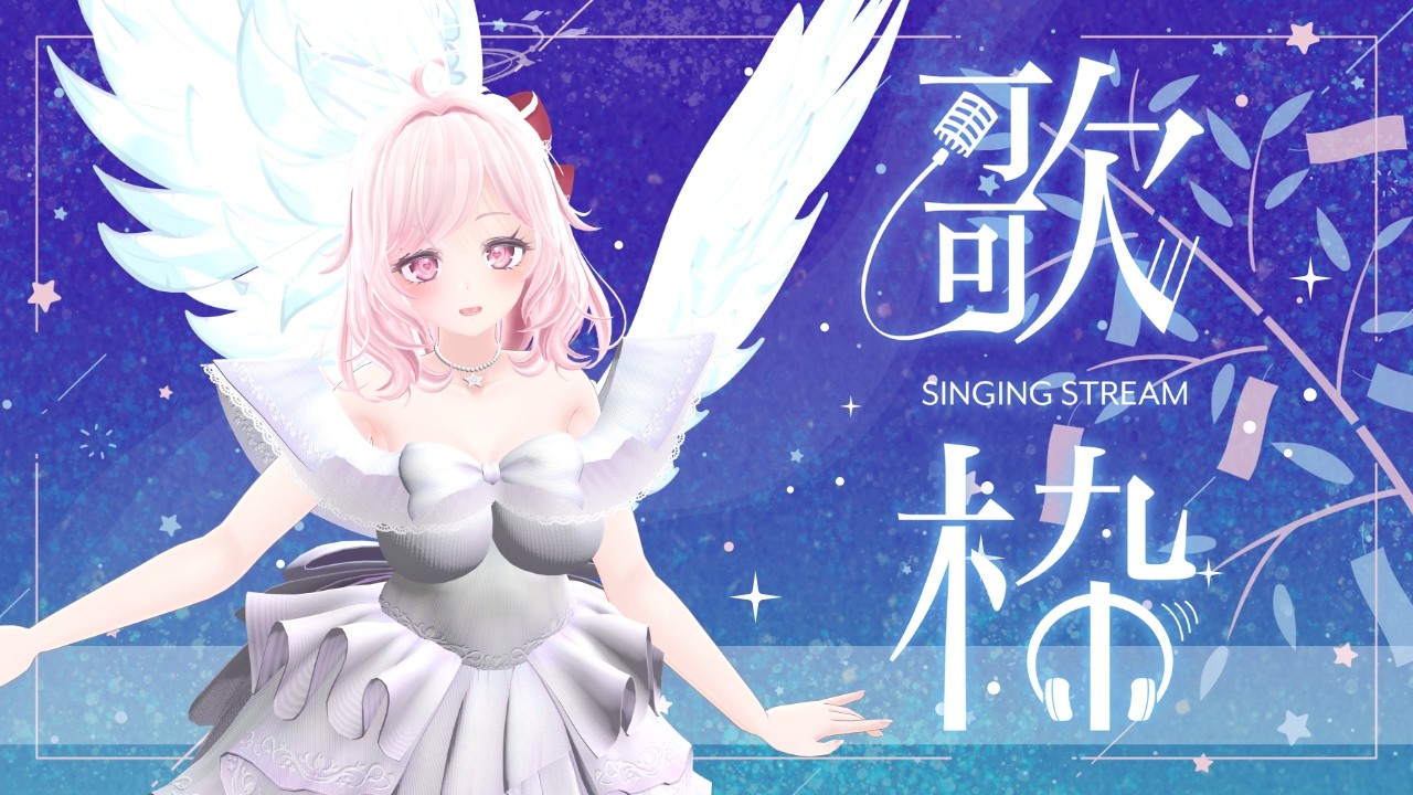 七夕 Sakura Live｜さくら満開の魔法をあなたに - YouTube