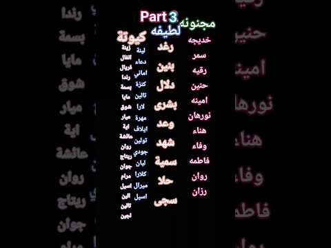 اذا تسمك مش مكتوب اكتبزفي الكومنت وانا بعملك ياه