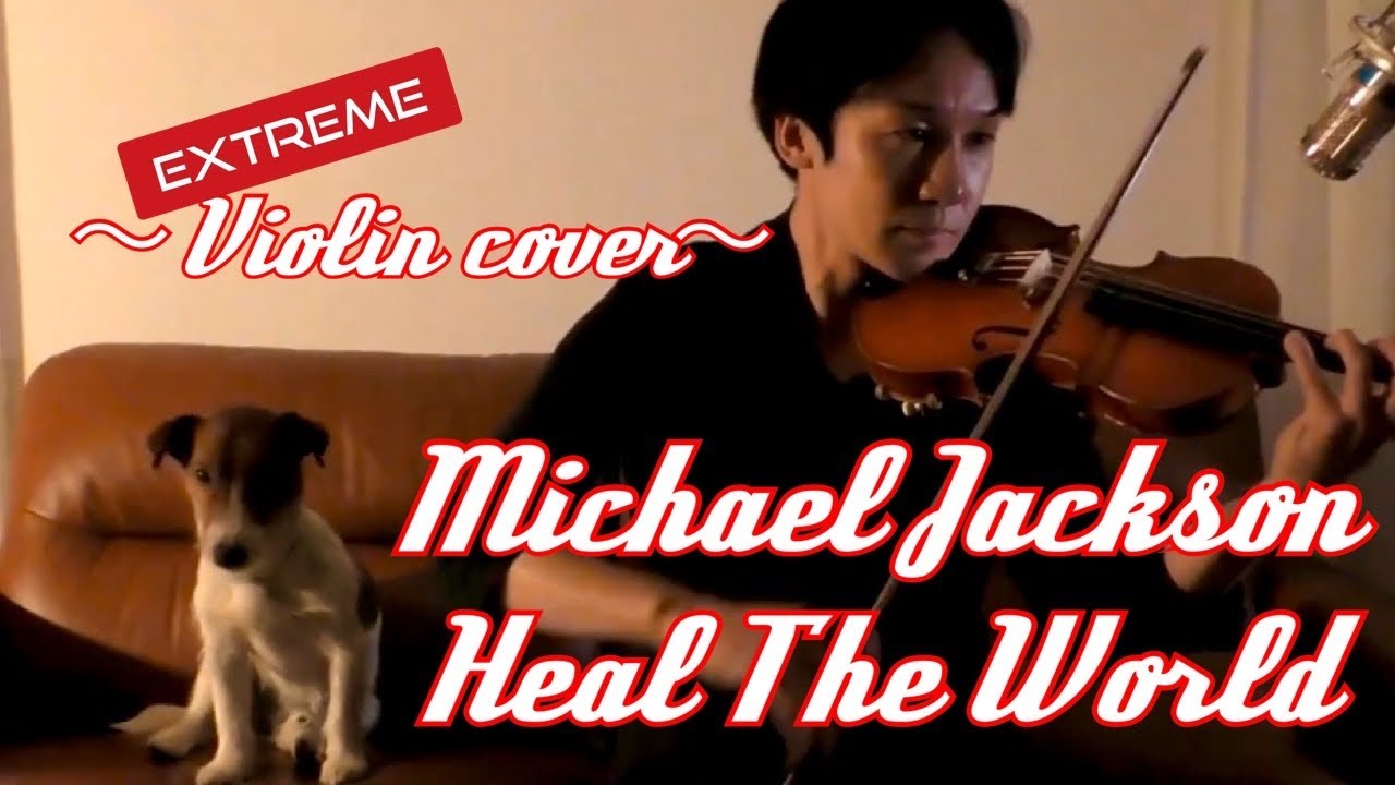 Michael Jackson ”Heal the World” Violin cover by Eisuke