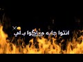 حالات واتس اب انا نفسي افرح زي غيري اجدد حالاتواتس مهرجان الف شكر لكل خاين احمد موزه 