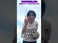 DAY15 肩リフティングを極めようぜ!