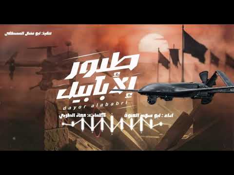 زامل جديد | حطم عيسى الليث | ابو سهم العنوة 1448ه‍ |طيور_الابابيل المسيـ.ر 