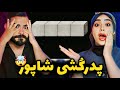 Shapur Sefid REACTION شاپور به هیچکس و خلسه هم رحم نکرد