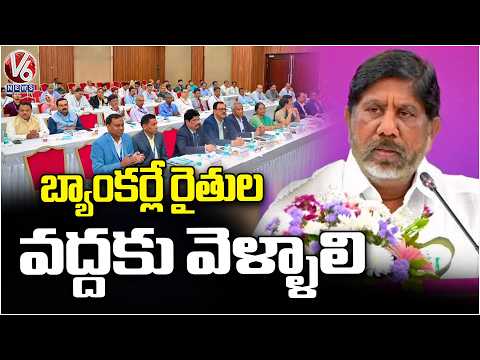 Dy CM Bhatti Vikramarka Addressed 50th State Level Bankers Meet |  V6 News - V6NEWSTELUGU