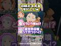 【リゼロ】第73話久しぶりの初期化スバル #小林裕介 #植田佳奈 #高橋李依