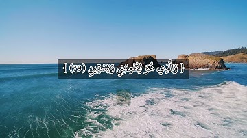 ( الذي خلقني فهو يهدين ) عبدالباسط عبد الصمد _ سورة الشعراء
