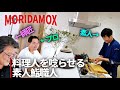誰も知らない秘密の超美味魚「カゴカキダイ」の釣り方をプロから入手すべく自宅鮨をふるまった結果。