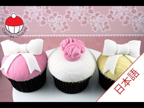 フォンダントにレースの柄をつける方法｜カップケーキ中毒のチュートリアル - Vintage Lace Ccake