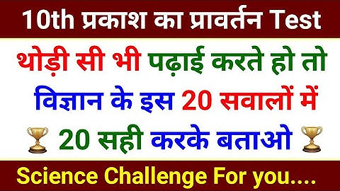 class 10th science model paper 2022 | 10th science model paper 2022 |  @A A ONLINE SOLUTION