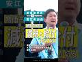 【物価高対策は「減税と給付」両方やり切る！】愛知選挙区 安江のぶお