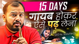 बस 15 Days गायब होकर ऐसे पढ़ लेना⚡Study Motivation