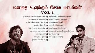 Tamil Sad  Collection  Vol 1          