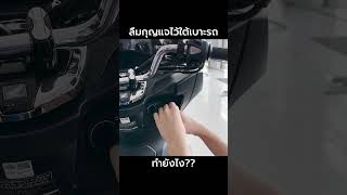 กุญแจ pcx หาย เปิดเบาะยังไง  #คลิปนี้มีคำตอบ #pcx160 #กุญแจpcxหาย