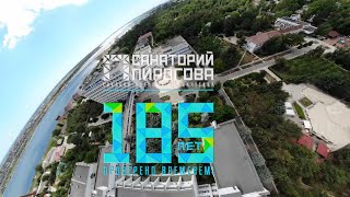 ПРАЗДНОВАНИЕ 185 ЛЕТИЯ СО ДНЯ ОСНОВАНИЯ САКСКОГО ВОЕННОГО КЛИНИЧЕСКОГО САНАТОРИЯ ИМЕНИ Н И ПИРОГОВА